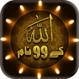 99 Names of Allah-AsmaUlHusna_playmods.net