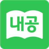 내공스터디 학생앱_playmods.net