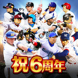 モバプロ2 レジェンド 歴戦のプロ野球OB育成ゲーム_playmods.net