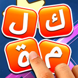 لعبة معلومات عامة - كلمة السر_playmods.net