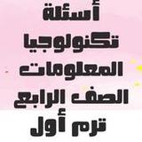 أسئلة تكنولوجيا المعلومات_playmods.net